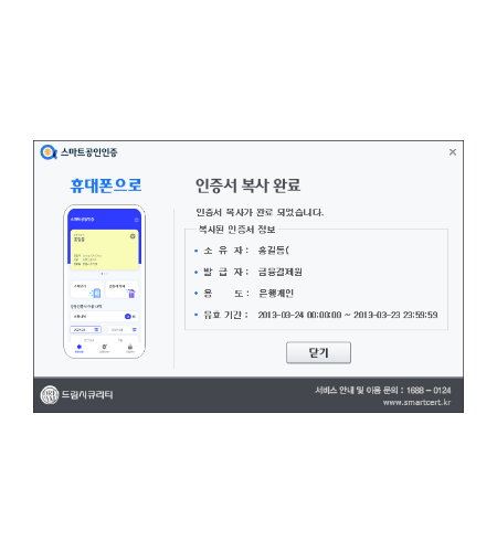 인증서 전송이 완료되었습니다.